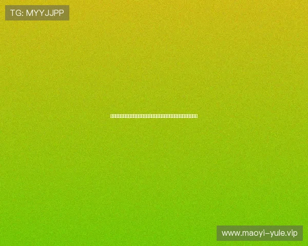结合万向娱乐测速优化世界杯直播带宽管理确保赛事高清流畅播放的策略分析